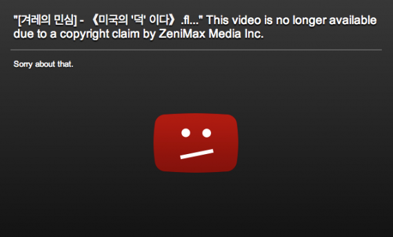 The North Korean Video Removed by You Tube for Copyright Violations