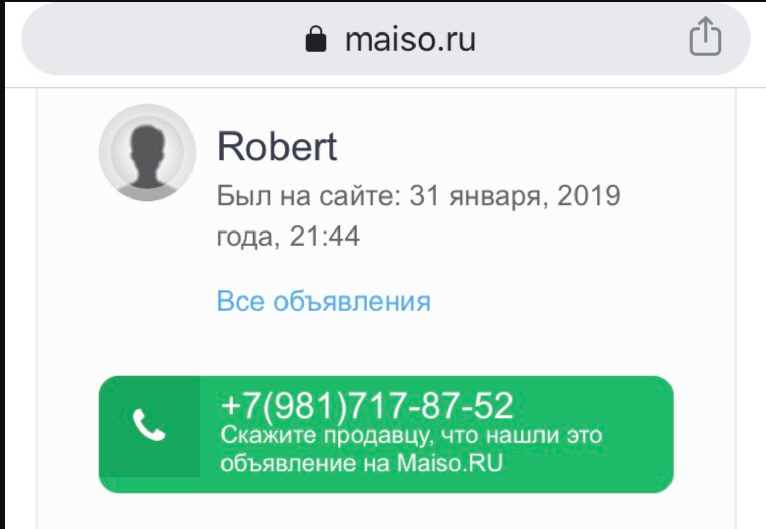 A screenshot of a user profile on the Russian website maiso.ru for a user named Robert, including a phone number.
