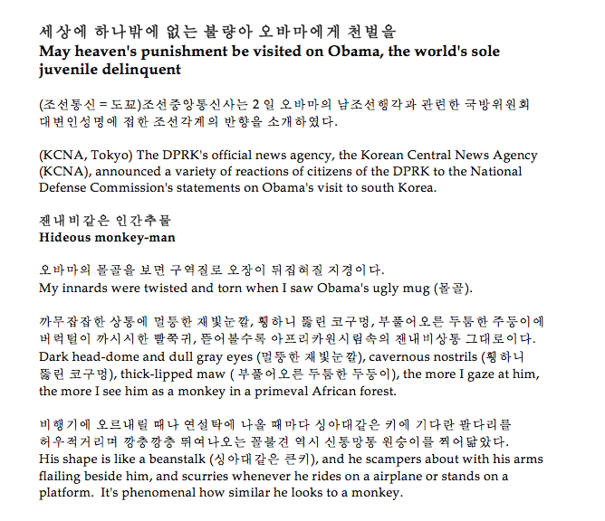 May 10 2014 official North Korean media racist portrayal of Obama (courtesy of Joshua Stanton of http://freekorea.us/category/ap-watch/)